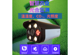 西宝狼传感器温度湿度光照二氧化碳MP2.5臭氧监控摄像头音频对讲